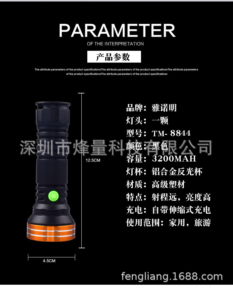 手电筒_07.jpg