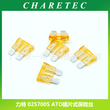 力特0257005.PXPV 5A 32V ATOF 汽车载用熔断器插片式保险丝片