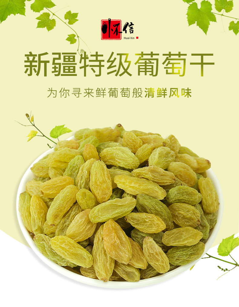 06黄绿葡萄干_01