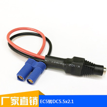 ���� EC5�DDC5.5x2.1 ���z���㽶���^��  EC5�㽶���^