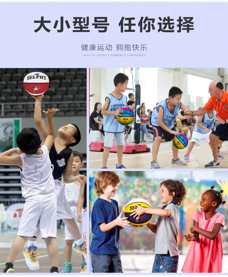 儿童篮球6.png