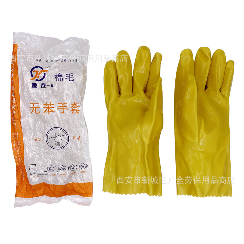 金泰棉毛浸塑手套 耐油耐酸碱028浸塑手套 工业耐磨劳保手套