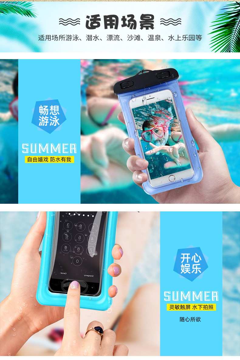 防水袋详情2_02.jpg
