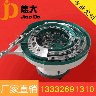 广东焦大自动化振动盘设备厂 自动送料设备 自动排序机|ru