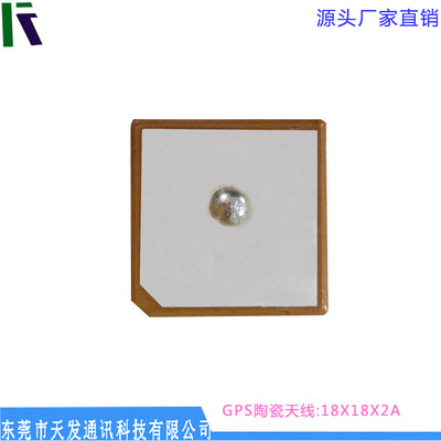 source Manufactor Direct selling Of large number goods in stock Ceramic antenna 18*18*2 Radio antenna vehicle 4g antenna