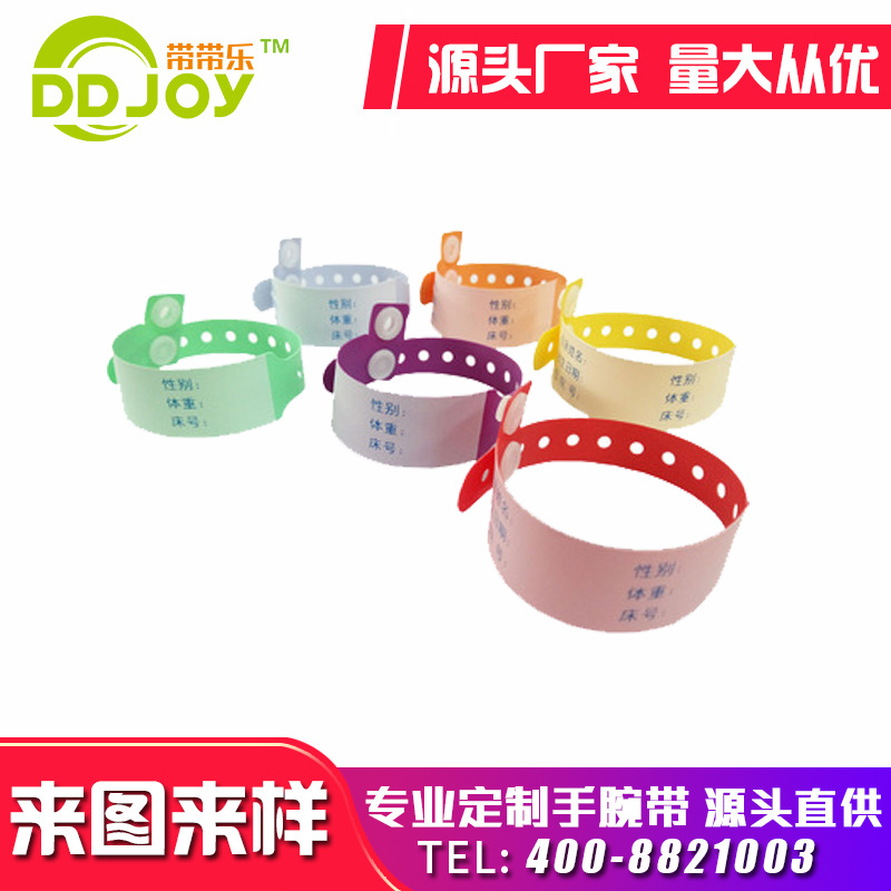 一次性手环 儿童防水纸质按扣手腕带 定制合成PVC识别一次性手环