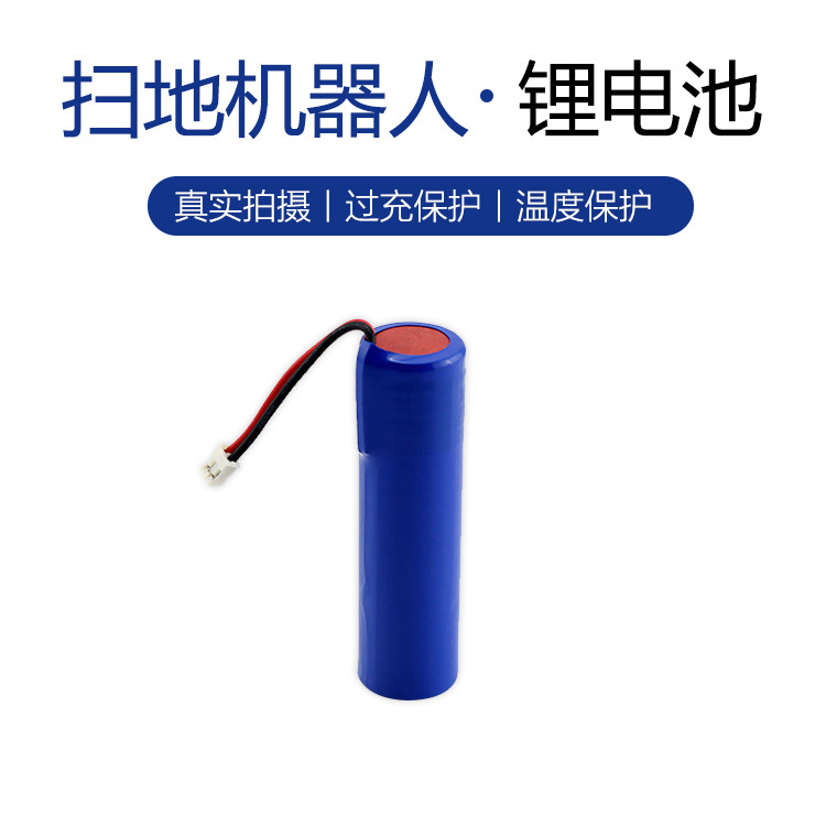 欧堡扫地机器人配件锂电池OB8-SDJQR001锂电池配件|ms