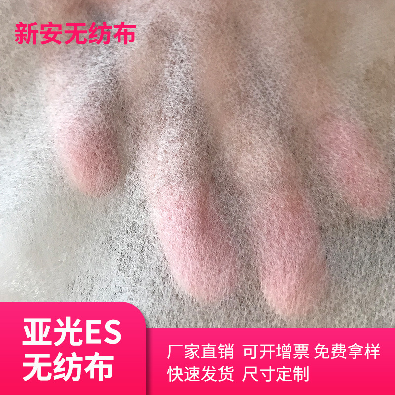 定制口罩过滤空气无纺布 透水pet热风无纺布 ES压光热轧无纺布