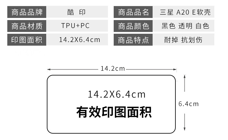 手机壳详情页调整_06