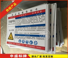 国标职业病危害告知卡危险化学品危害安全告知牌化学品安全周知牌