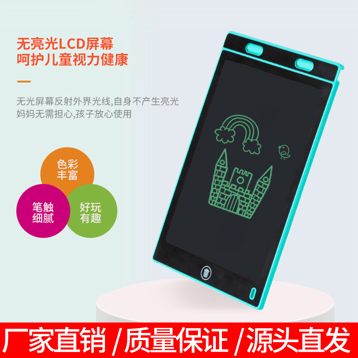 厂家批发儿童画板写字板智益玩具儿童手写板8.5寸液晶画板批发|ms