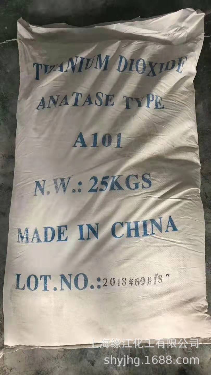 金红石型钛白粉 水溶性钛白粉|分散性好|锐钛型白度高