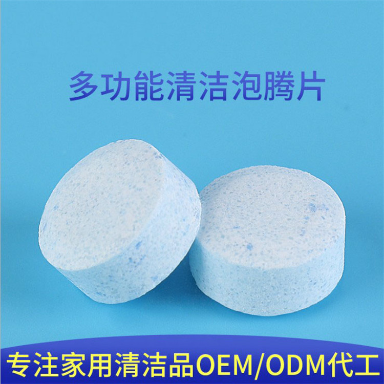 除水垢去污清洁片全效强力多功能清洁剂10/20/30/40/50片泡腾片
