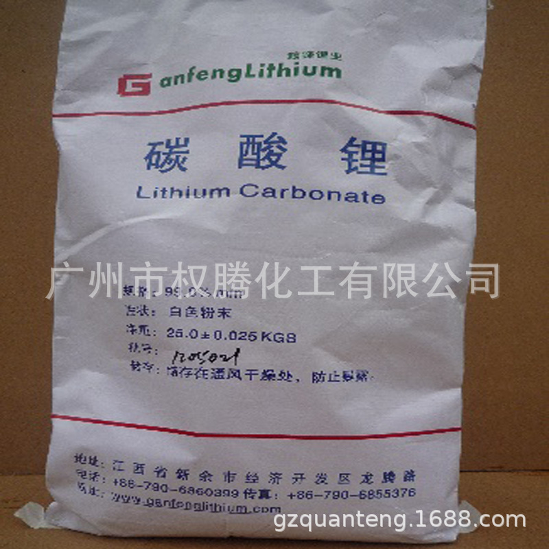 现货 赣锋锂业 工业级/电池级高纯碳酸锂催化剂促凝剂99% 1kg起订