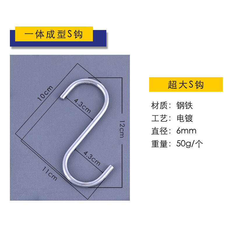 淘宝店货源批发厂家 s钩 金属s钩 不锈钢s钩 电镀挂钩 挂钩详情12