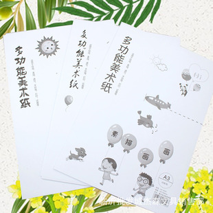 A4 A3 Art Paper Art Painting Sketch Sketch Paper Graffiti Handwritten Newspaper Printing Paper