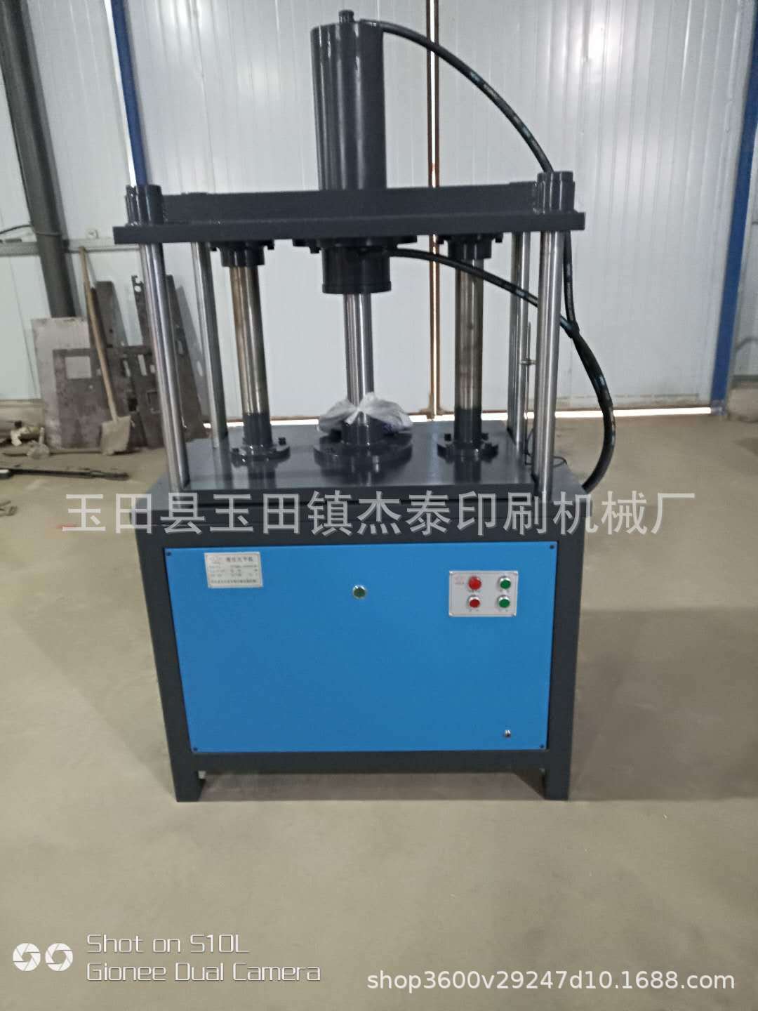 30T液压书芯压平机成型机纸质压型高效成型