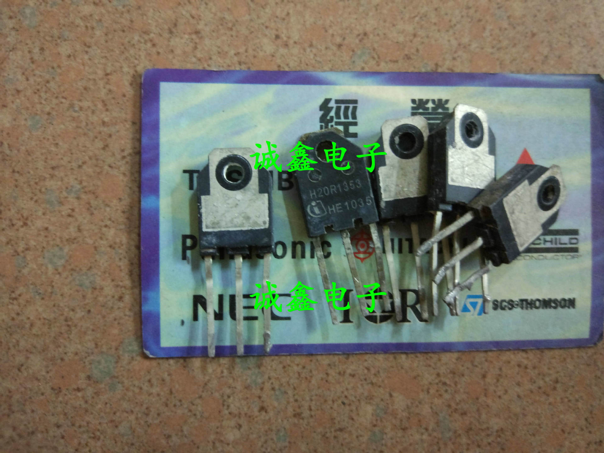 第三代电磁炉常用管原字拆机 H20R1203 H20R1353 新产品小体积