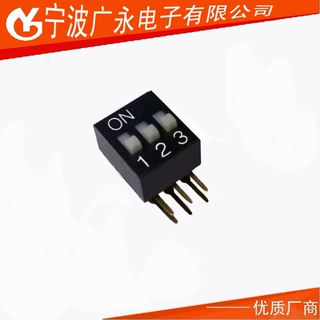 优质DA-03 侧拨/弯脚式拨码开关3P蓝色 原装正品