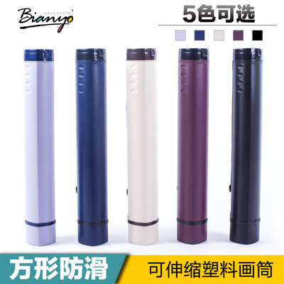 彪尼方形畫筒可伸縮海報筒塑料收藏筒美術畫紙畫筒彩色畫筒