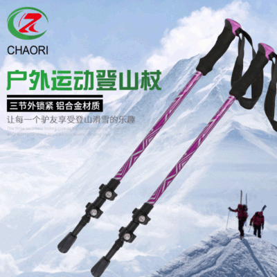 登山杖便携带三节外锁铝合金登山杖 伸缩可调节爬山徒步登山杖|ru