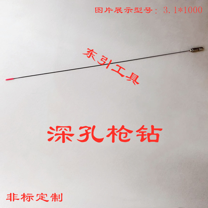 台湾BOS枪钻 深孔枪钻 内冷钻 直径0.5-30.0*500-2000可非标定制