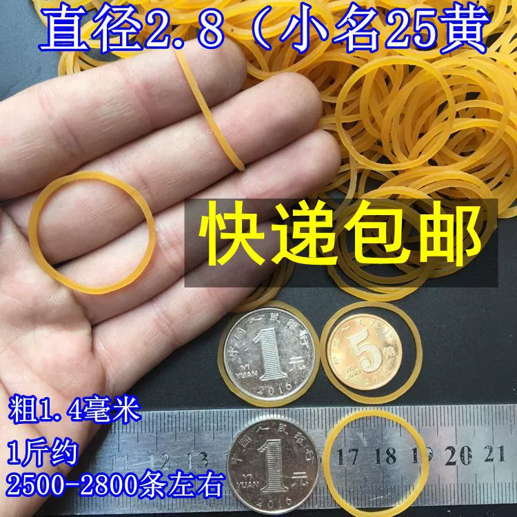 Прозрачная желтая Резинка 25/2,8 см из воловьей кожи резинка канцелярские товары оптом