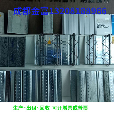 成都钢筋桁架楼承板钢结构cz型钢楼承板开闭镀锌楼层板压型板灌水|ms