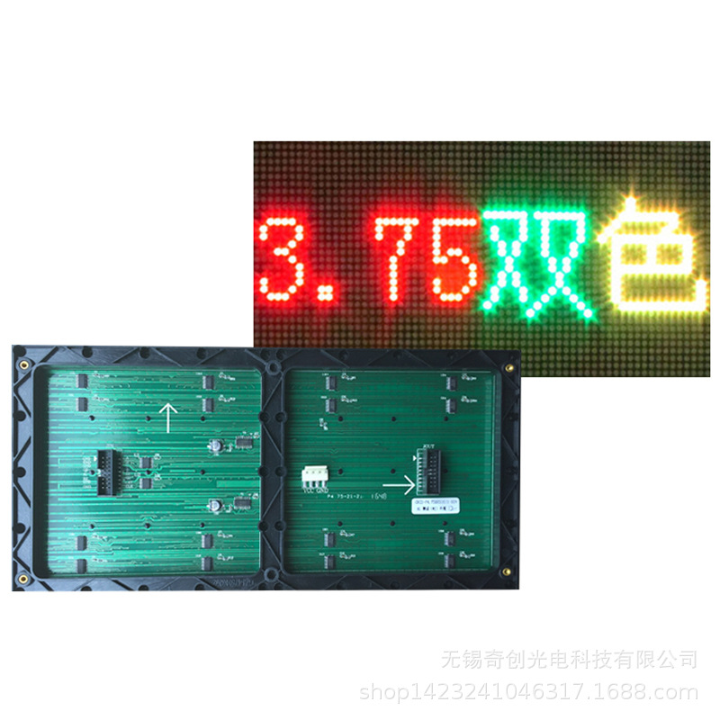3.75 Indoor Unit Board, Red-Green Dual-Color Unit Board, P4.75 Surface Mount Tri-Color LED Electronic Display Screen