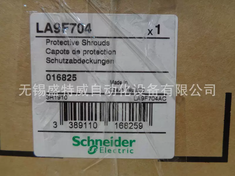Оригинальный спот LA9F704 F630 или F800 защитный кожух терминала