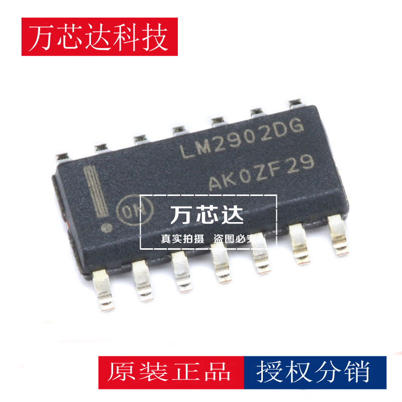 原裝正品 貼片 LM2902DR2G SOIC-14 芯片 運算放大器