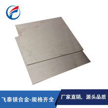 �S�ҹ����V�壬�V�Ͻ�壬늳��V�壬AZ31B�әC�����V�壬