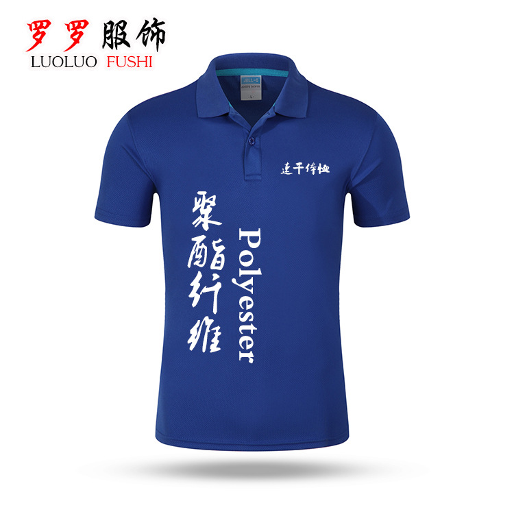 速干翻领短袖polo衫刺绣logo工作服定做广告衫定制团队t恤文化衫|ru