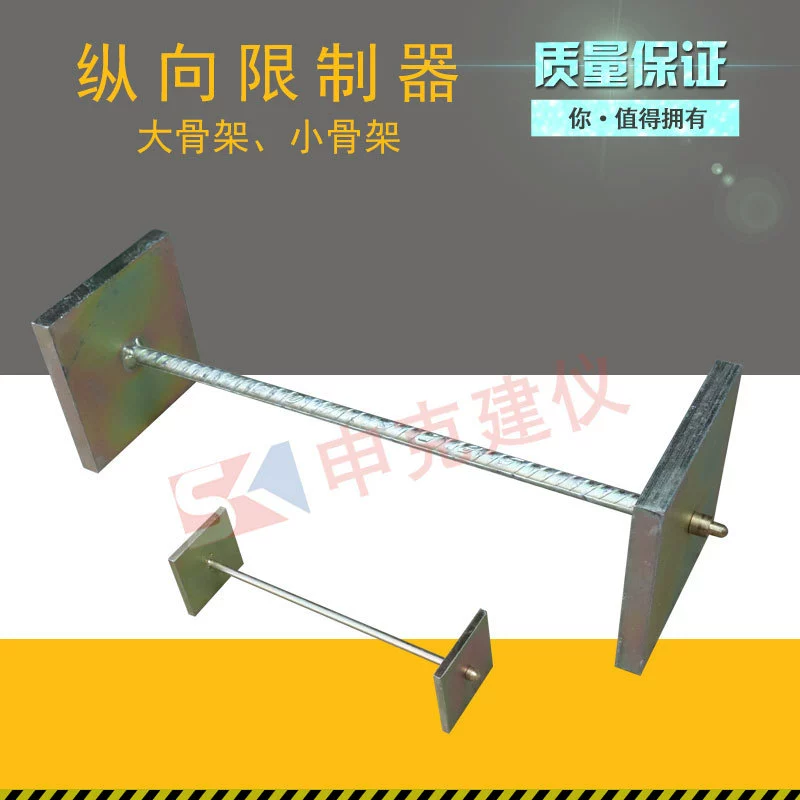 Вертикальный ограничитель цементного раствора, небольшой каркасный расширительный агент, ограничитель расширения бетона 158 мм, большой каркас