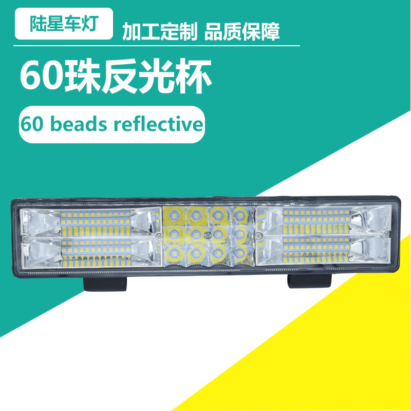 (2개) 공장 직접 60 구슬 반사 컵 LED 반사 컵 램프 오프로드 차량 스포트라이트 트럭 반사 컵