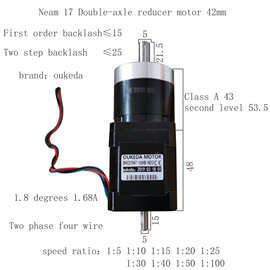 42双轴减速电机 42精密减速双轴步进电机 Nema17 混合式齿轮电机