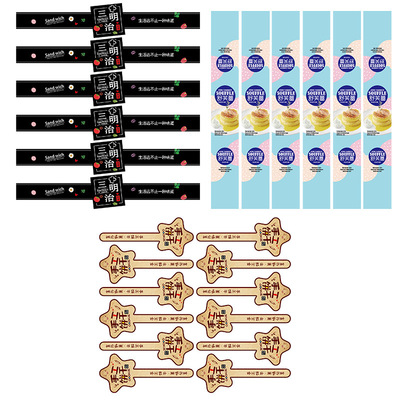 毛巾卷贴纸抹茶巧克力脏脏蛋糕贴雪媚娘贴臭榴芒白美美贴烘焙贴纸|ms