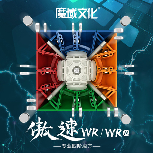 Demonic Culture Aosu WR fourth-level Rubik's Cube Aosu WRM Magnetic Level 4 professional competition smooth Rubik's Cube