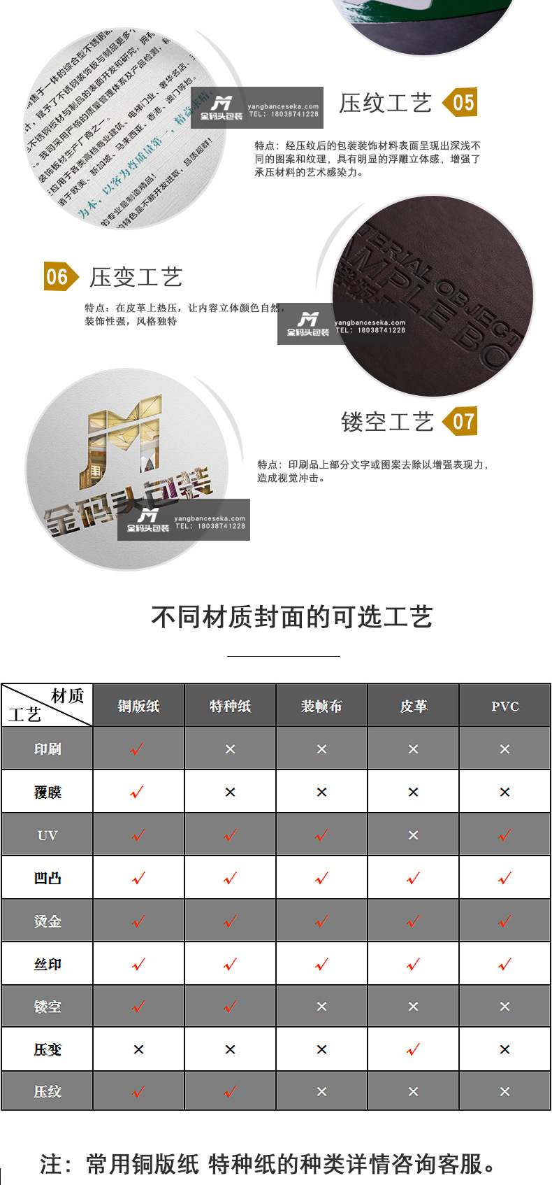 门窗板材样板册精装活页夹