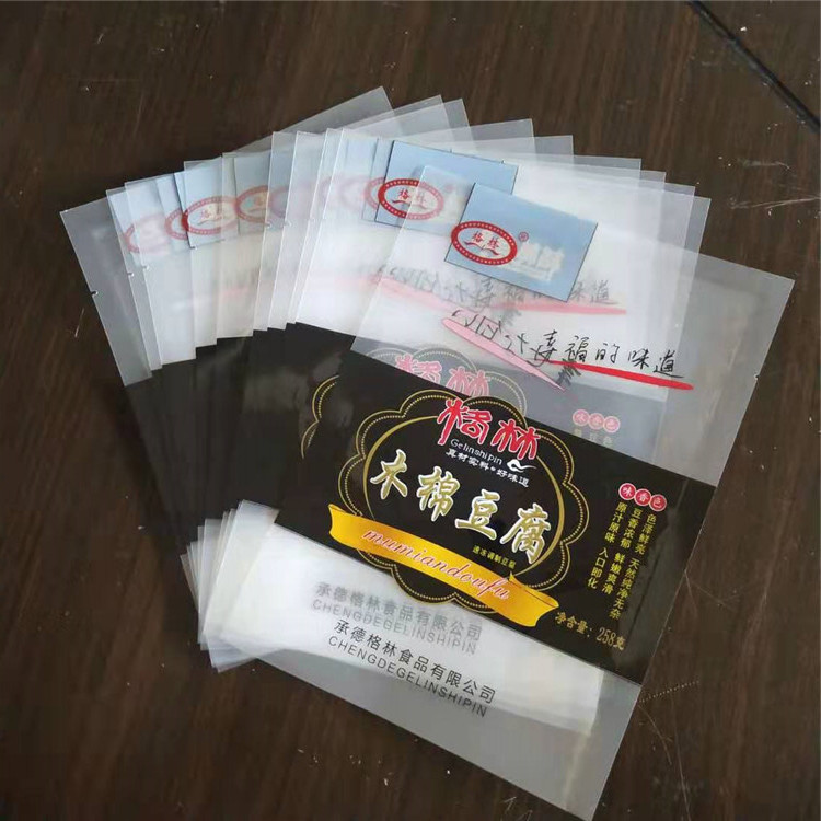 厂家订做 真空包装袋 豆干包装袋高温袋食品包装袋茶干包装袋