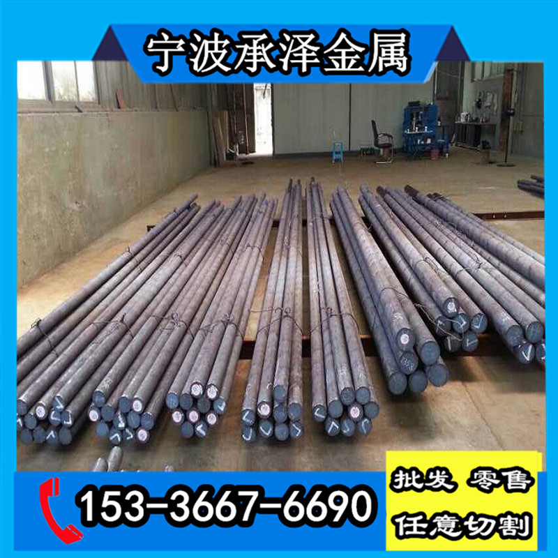 CrWMn合金钢 CrWMn冷作模具钢 工具钢 圆棒 圆钢 锻材 锻件 锻圆