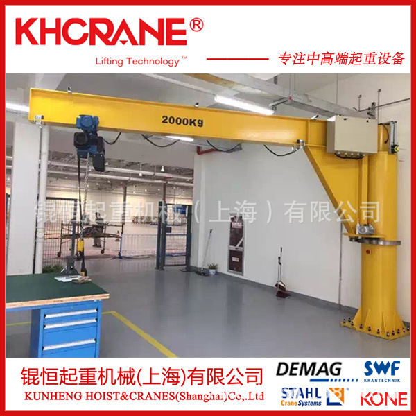 单臂吊 德马格悬臂吊 旋臂吊 科尼旋臂吊 欧式旋臂吊1T