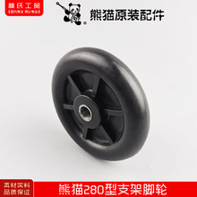 上海熊貓280型高壓清洗機洗車機刷車泵器配件支架移動滾輪子腳輪