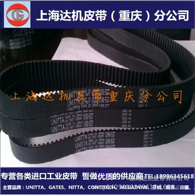 Spindle Belt Japan UNITTA/GATES 1090-5GT Industrial Machine Tool Transmission Synchronous Belt