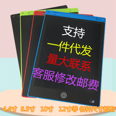 8.5寸10寸12寸兒童液晶手寫板手繪畫板寶寶塗鴉LCD電子畫畫寫字板
