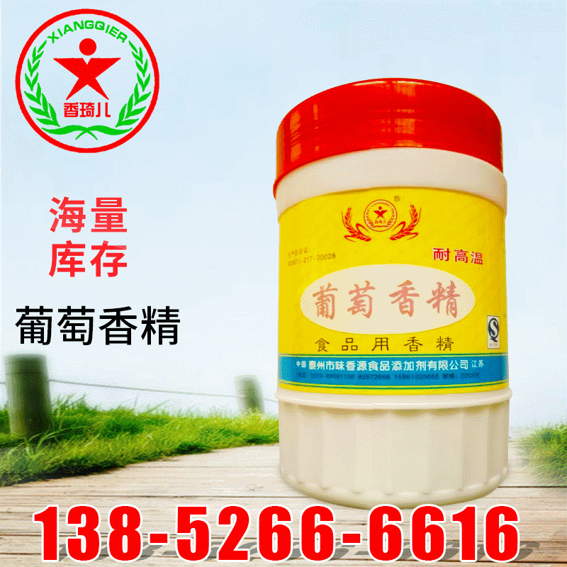 edible Essence wholesale white powder Essence grape powder Essence Flavors
