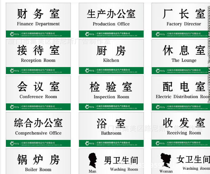 指示牌总经理室会议室牌子科示牌标示牌标识牌定制