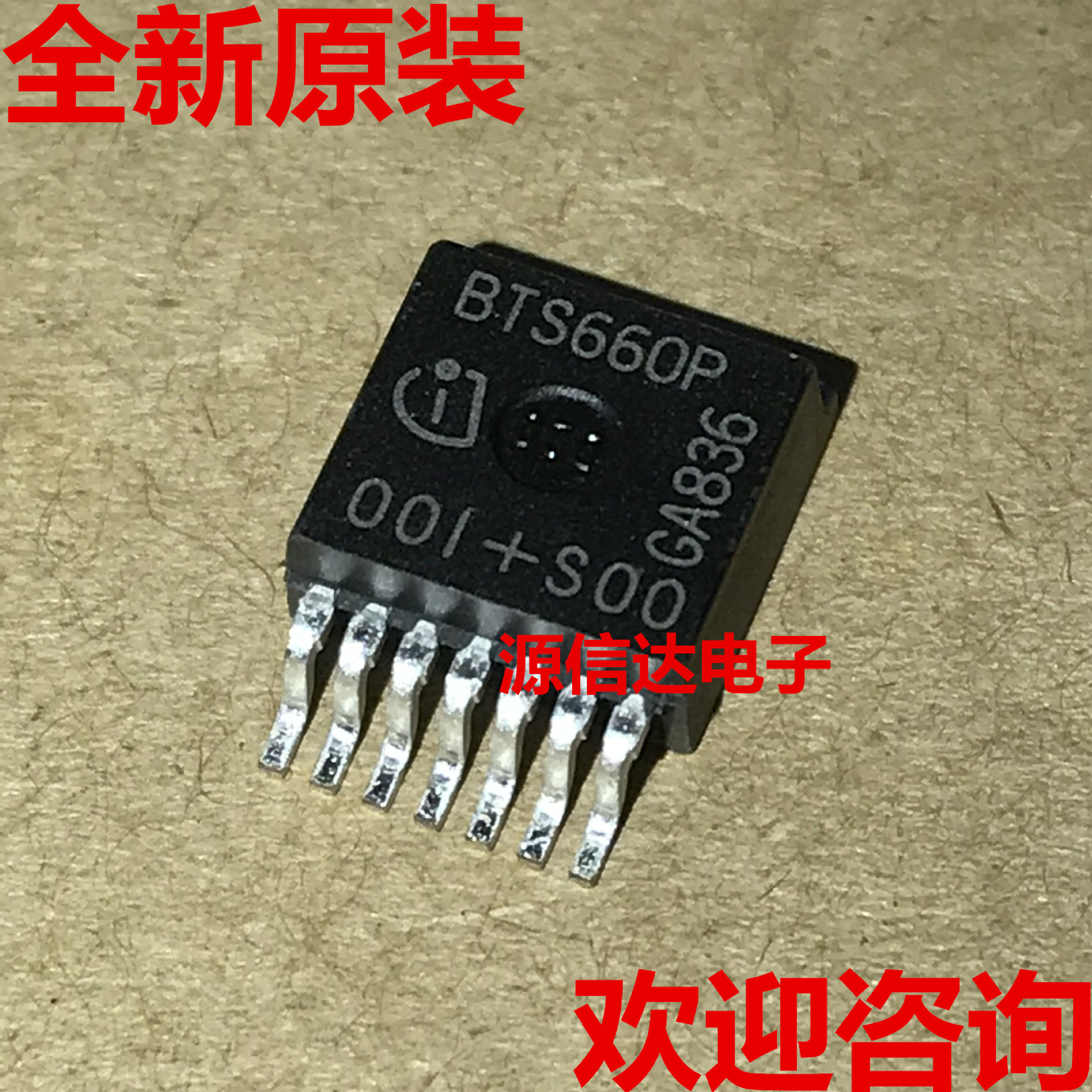 全新进口 BTS660P 44A/62V TO-263-7 智能电源开关 原装现货
