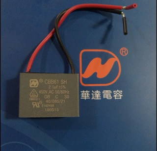顺德华达电容器厂供应CBB61 2.5UF 450V 台扇电容器
