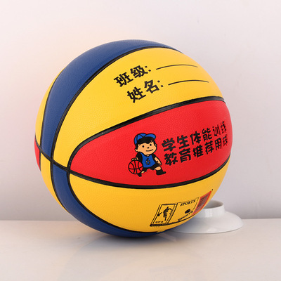 正品4号5号儿童幼儿园PU篮球7号成人比赛训练小学生室内室外篮球|ms